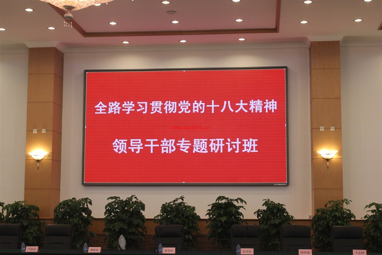 P5高清全彩LED顯示屏--北京